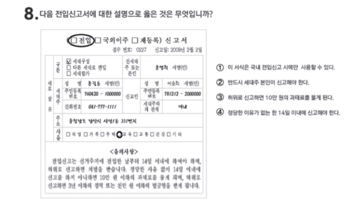 내 문장해석능력은 어느정도일까? - 50대와 말이 안 통하는 이유 | 인스티즈