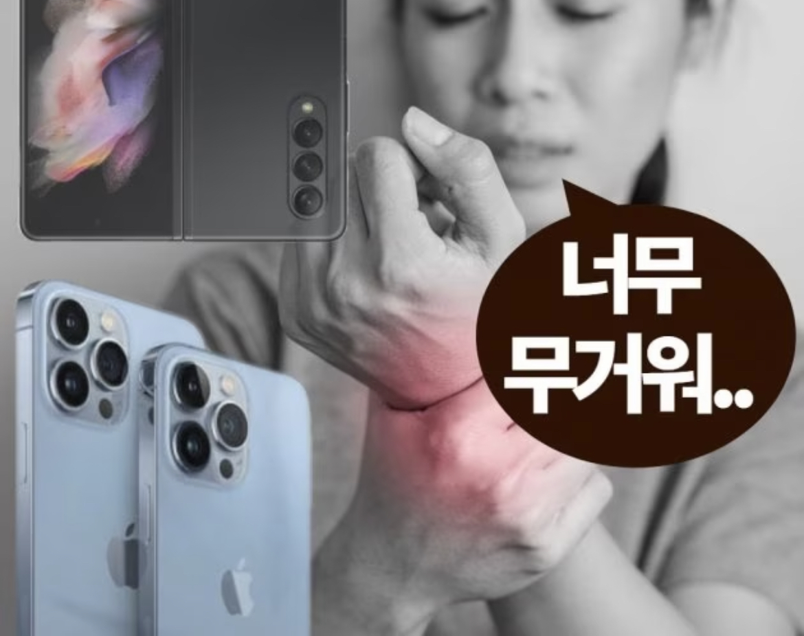 너무 무거운 것 같은 요즘 스마트폰 무게 | 인스티즈