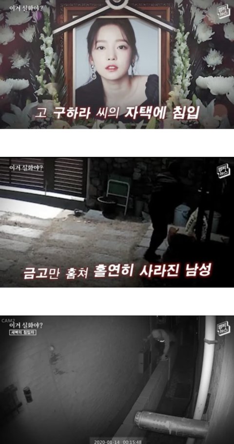 구하라집 금고범인 CCTV봄? | 인스티즈