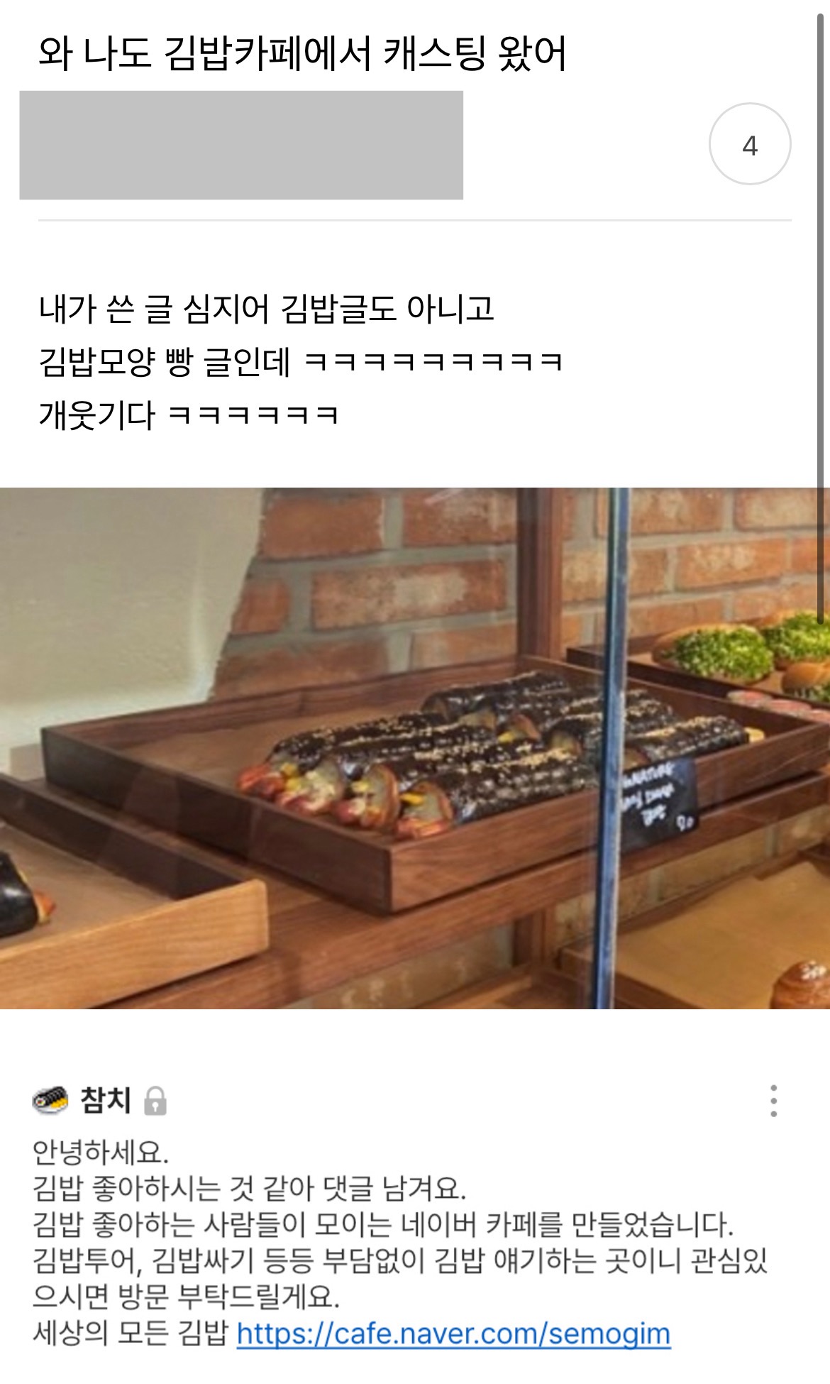 네이버의 은밀한 김밥카페 - 악플달면 쩌리쩌려버려 - ＊여성시대＊ 차분한 20대들의 알흠다운 공간 네이버의 은밀한 김밥카페