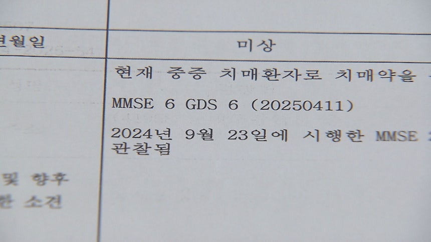 "치매 노인인데 3억 기부?”…잇따르는 치매 재산 분쟁 | 인스티즈