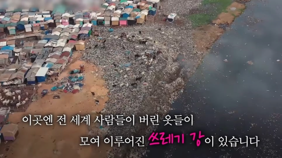 우리가 헌옷수거함에 버린 옷들이 향하는 곳 | 인스티즈