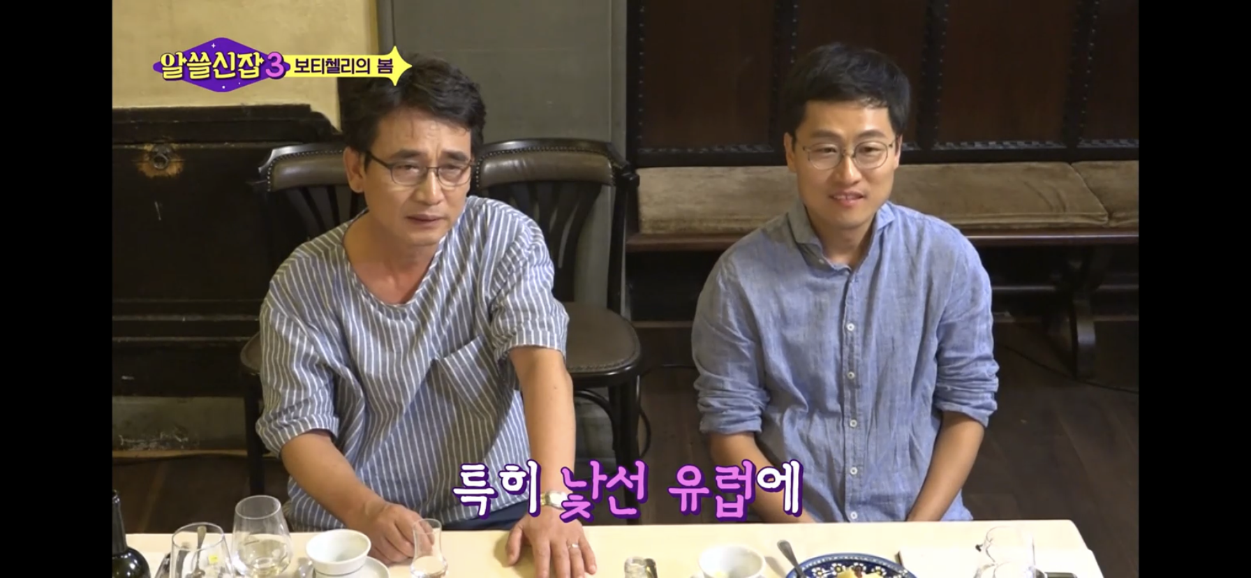 [알쓸신잡3] 의미가 있는 것이라고 해서 내가 좋아할 필요는 없다! . jpg | 인스티즈