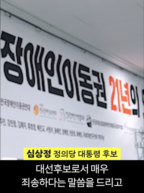 심상정의 1분 발언이 가져온 변화 | 인스티즈