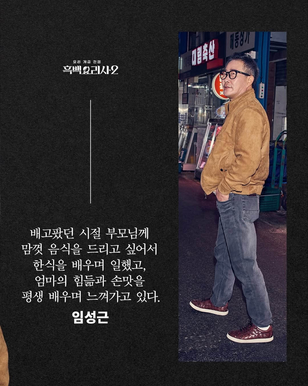 흑백 요리괴물 화보 논란의 진실 | 인스티즈