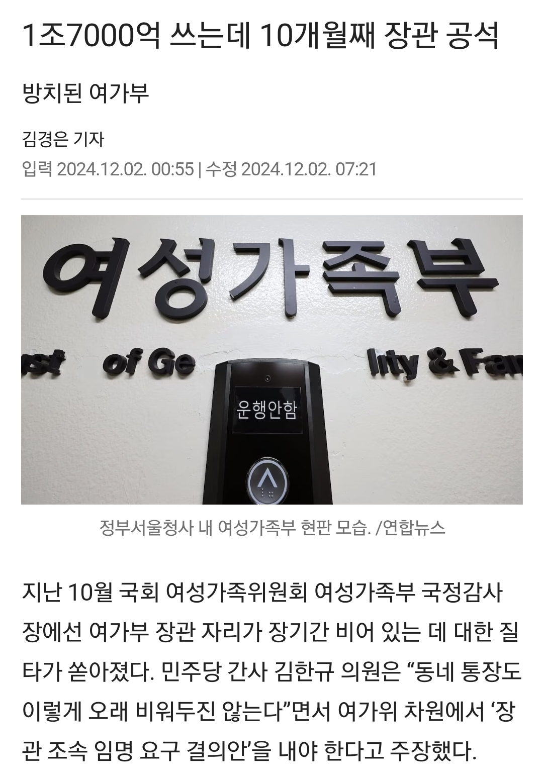 이번 내란에서 100% 결백한 유일한 국무위원이 여성가족부 장관인 이유.twt | 인스티즈