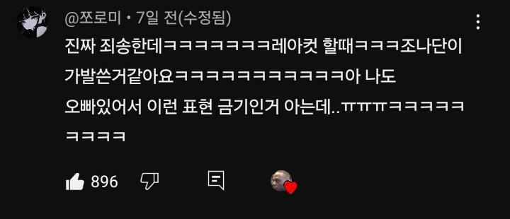 가발 쓴 조나단과 파트리샤 | 인스티즈