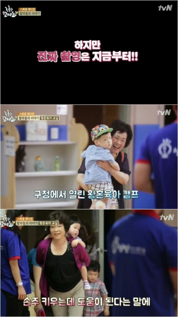 할마(할머니+엄마)의 황혼육아 현실 | 인스티즈