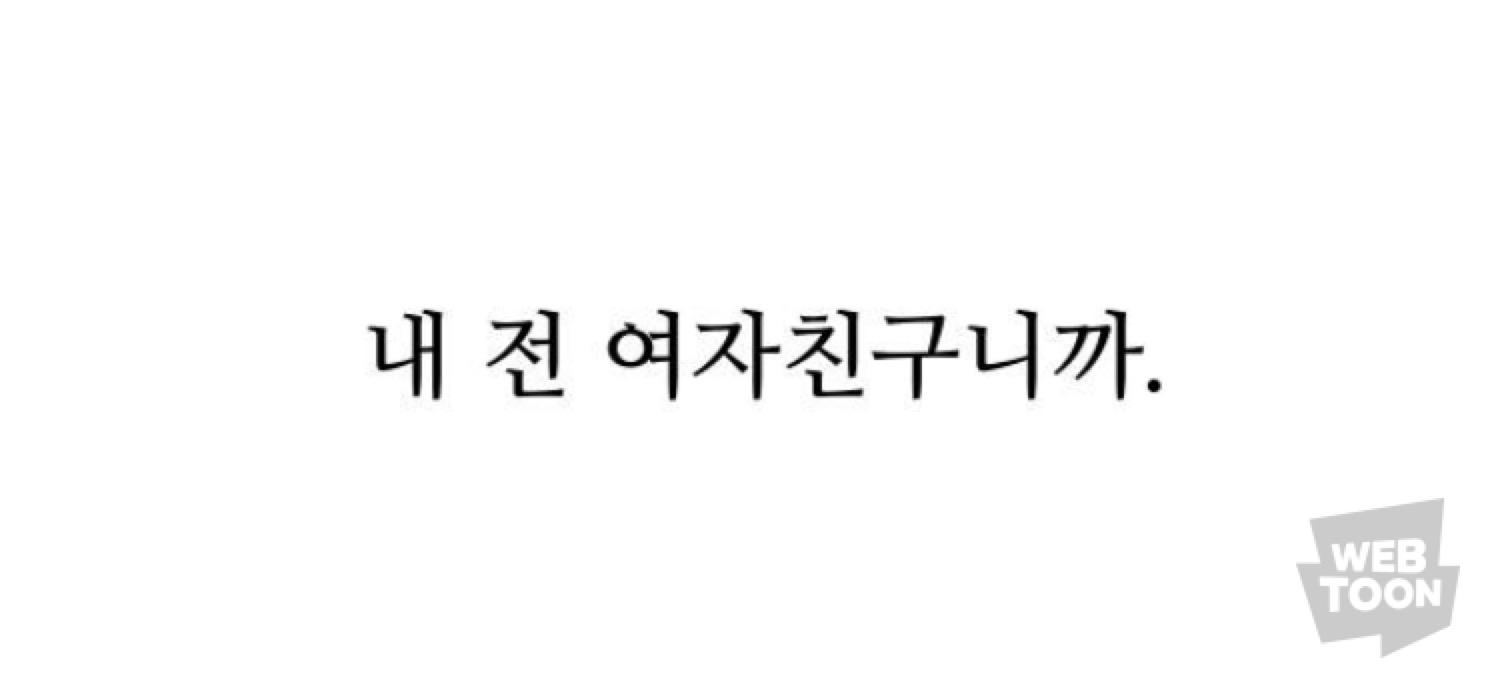 bl 보는 사람들은 뭔가 익숙한 오늘자 네이버 웹툰 신작 | 인스티즈