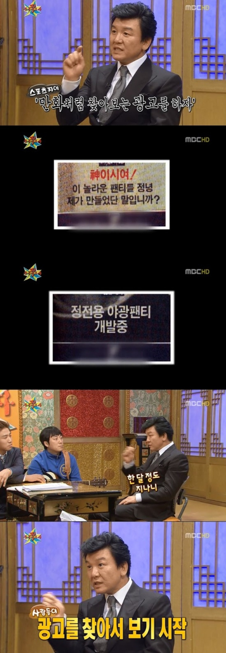 어릴 때부터 사업가 기질이 타고났다는 주병진 사업 성공 스토리 | 인스티즈