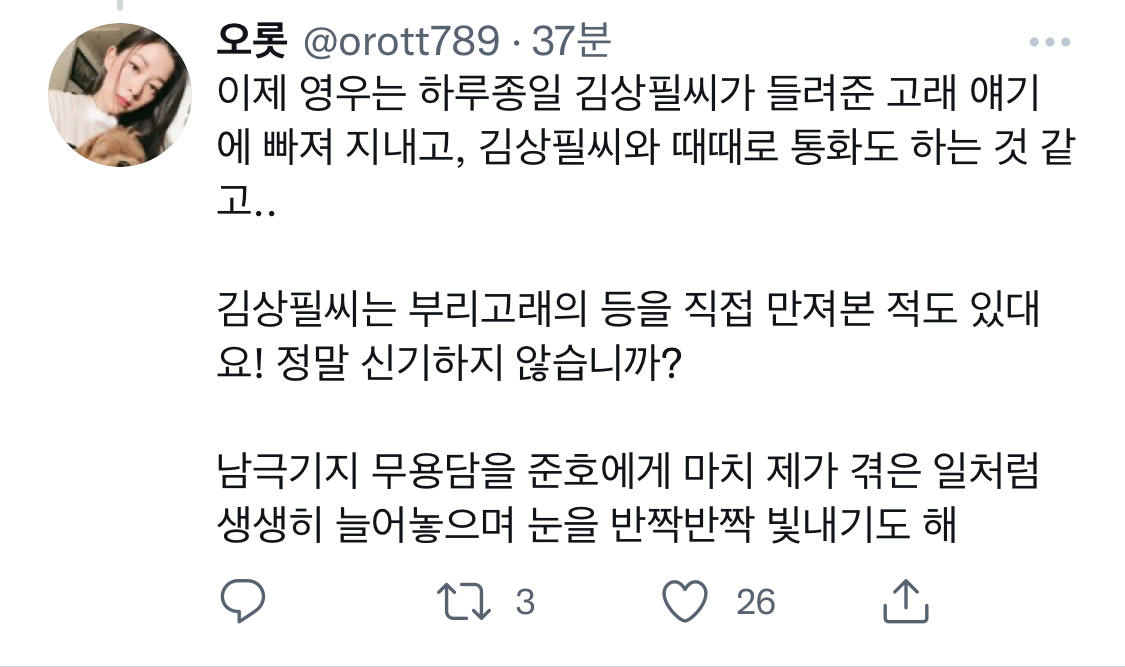 [이상한변호사우영우] 난 이준호가 질투하는게 땡겨 | 인스티즈