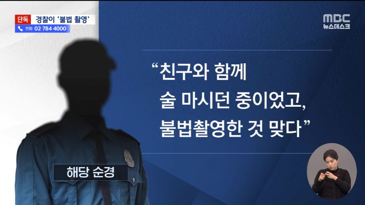 현직 남순경남이 여자화장실 불법촬영하다가 현장 검거됨 | 인스티즈