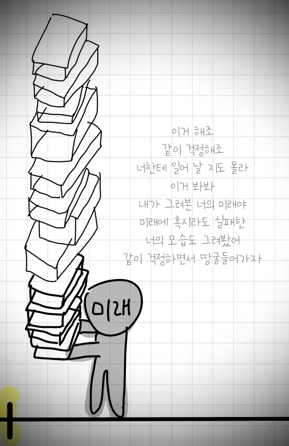 과거의 아픔이 아직도 내게 영향을 미치는 사람? 생각의 꼬리가 길고 걱정이 많은 사람? 남한텐 관대하고 나한텐 엄격한 사람? 딱 대👌 | 인스티즈