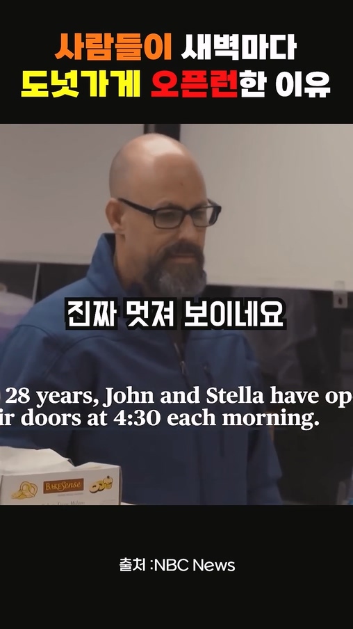 사람들이 새벽마다 도넛가게 오픈런 한 이유.jpg | 인스티즈