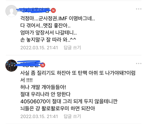 [재명이네마을] 2030을 위로해주는 💙4050💙 | 인스티즈