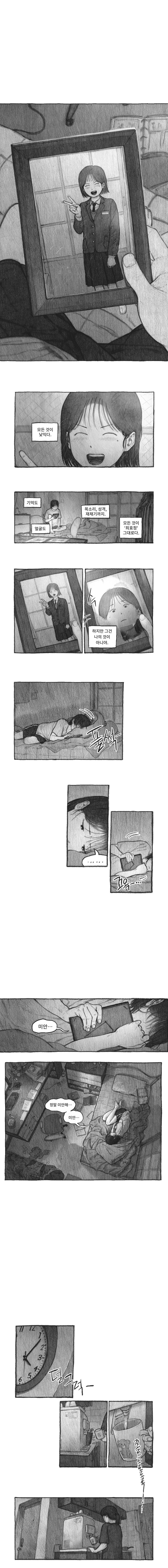 내 딸을 잡아먹은 도플갱어 | 인스티즈
