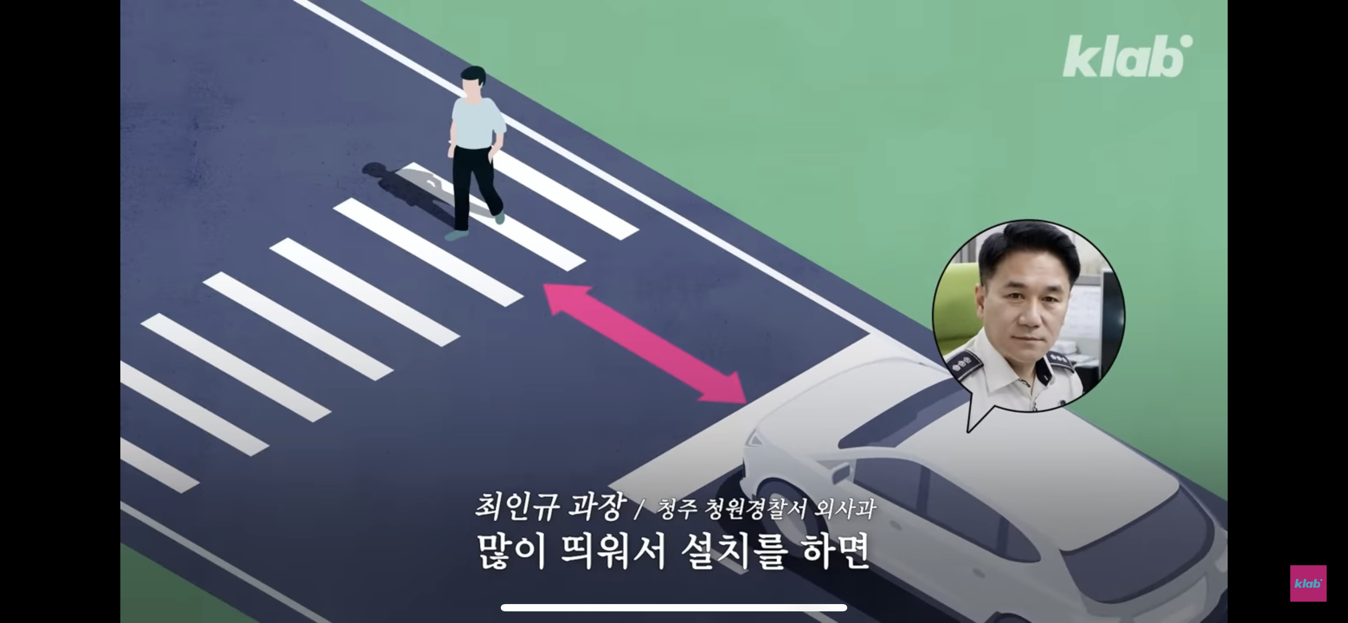 평범해 보이는 청주의 횡단보도가 특별한 이유 | 인스티즈