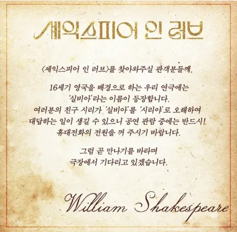 이제는 휴대폰 무음 모드조차 안된다는 연극 공연.jpg | 인스티즈