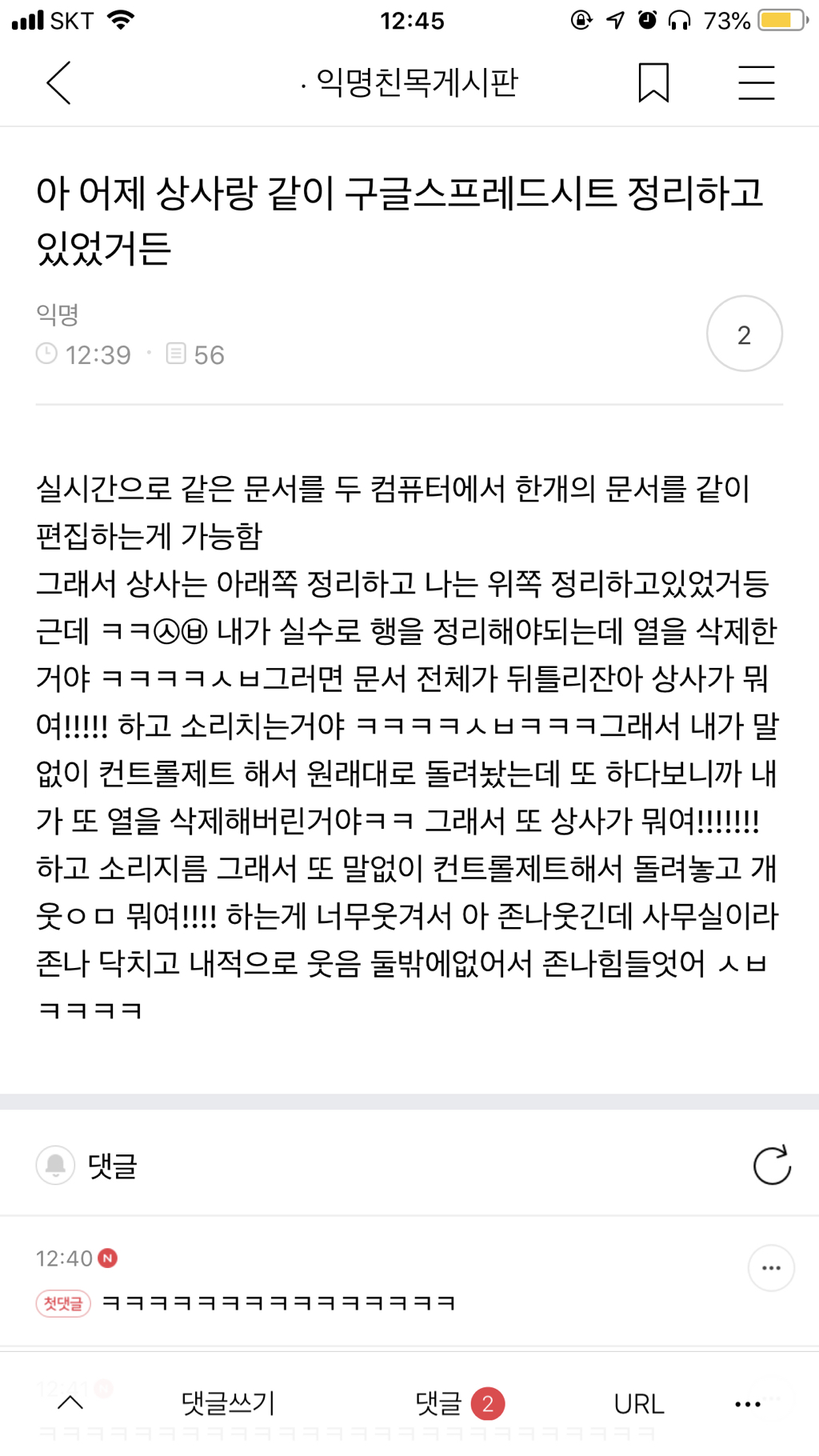 실수로 전여친 인스타스토리 봐버림...jpg | 인스티즈