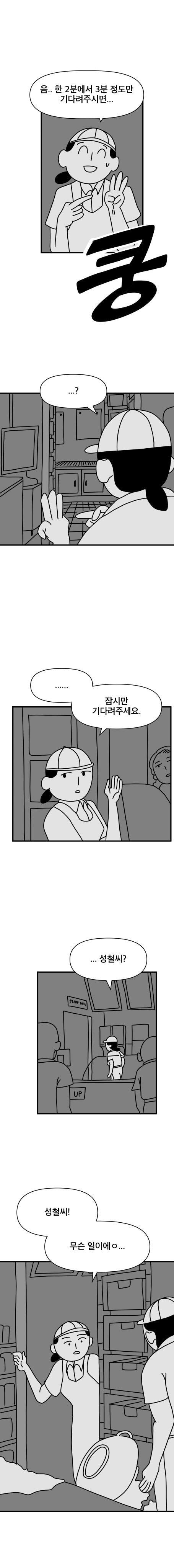 매쉬 포테이토 만드는 알바들 | 인스티즈