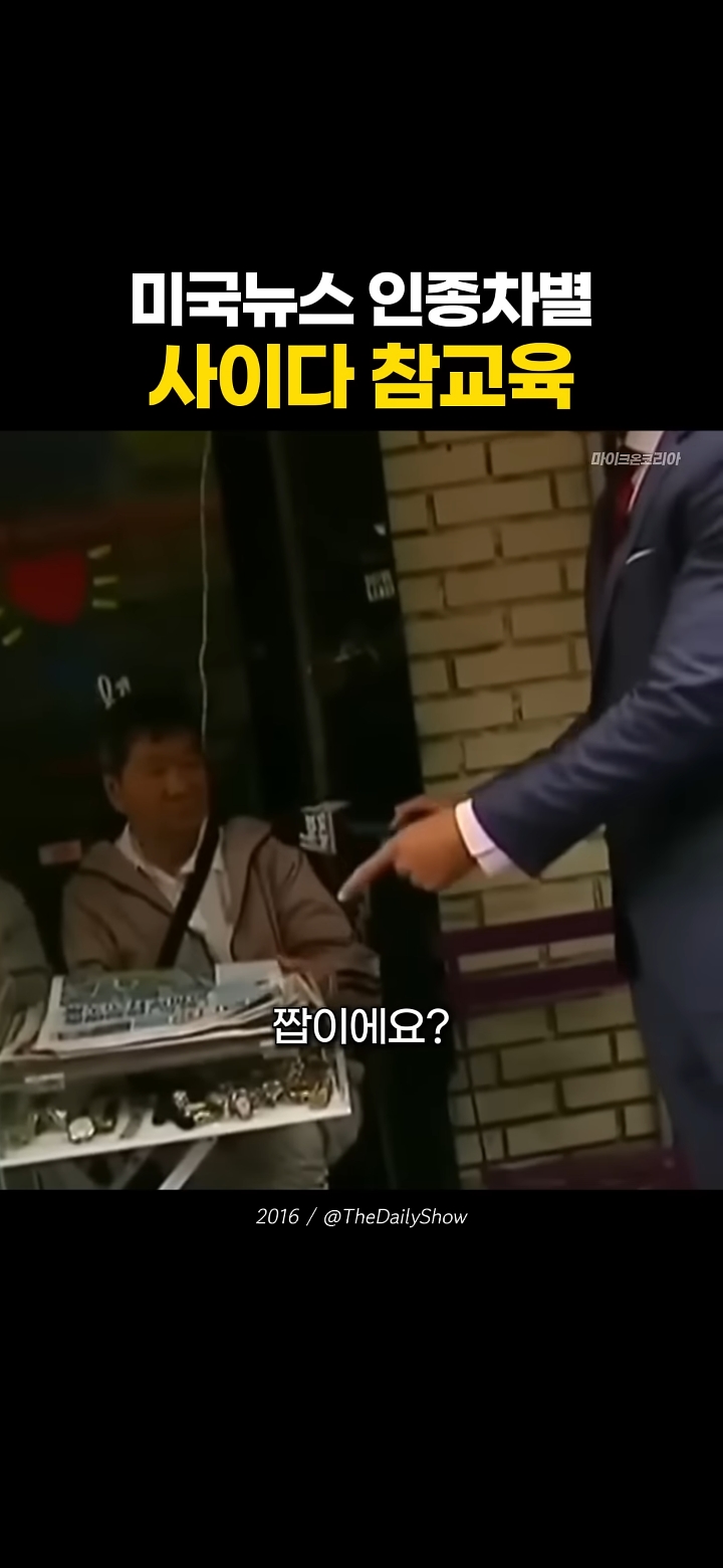 한중일을 삼단콤보로 인종차별하는 미국 기자놈 | 인스티즈