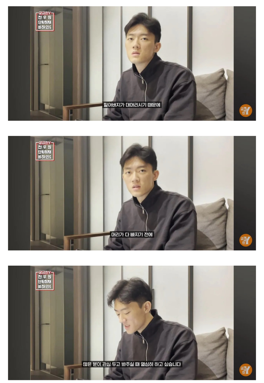 전두환 손자 몽글이 전우원이 열심히 하는 이유 | 인스티즈