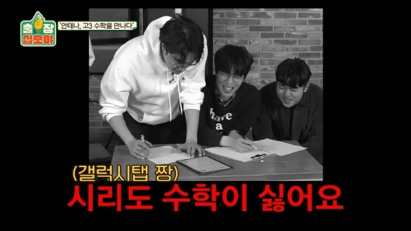 수능 수학 30번 문제를 3분 안에 풀어보라한 나영석 | 인스티즈