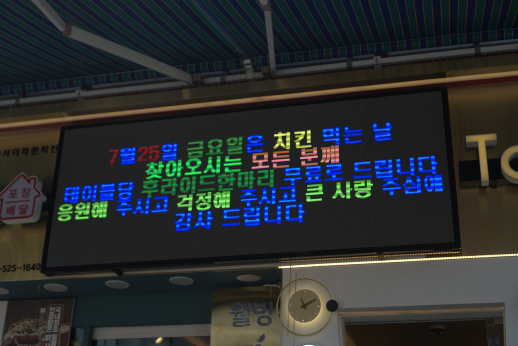 이재명 당선 전광판 단 자담치킨 근황 회장이 직접 찾아와서 사과함 | 인스티즈