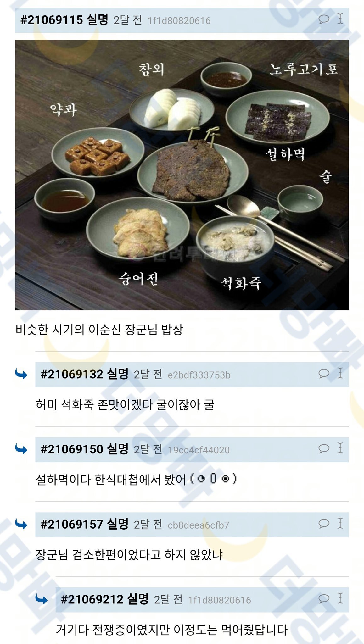 이누야샤보면 그 시대 일본문화 알 수 있지 않냐 | 인스티즈