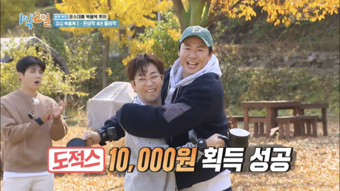1박2일 이미지