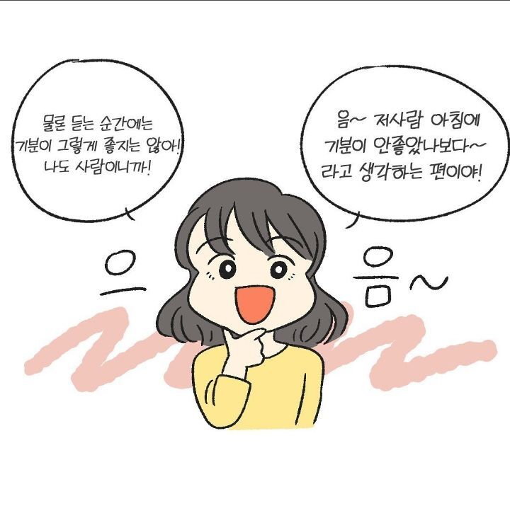 기쎈사람 특징 | 인스티즈