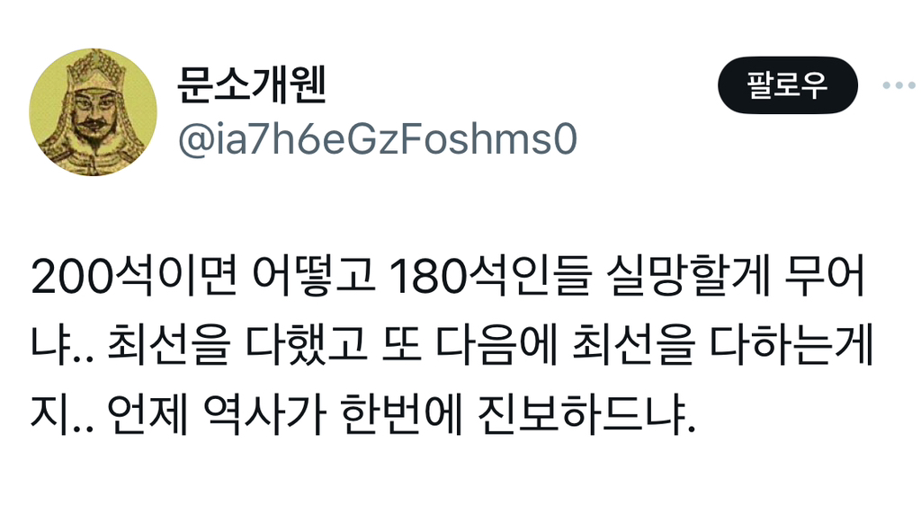 200석이면 어떻고 180석인들 실망할게 무어니.. | 인스티즈