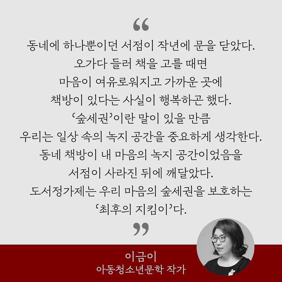 도정제 찬성했던 작가들 | 인스티즈