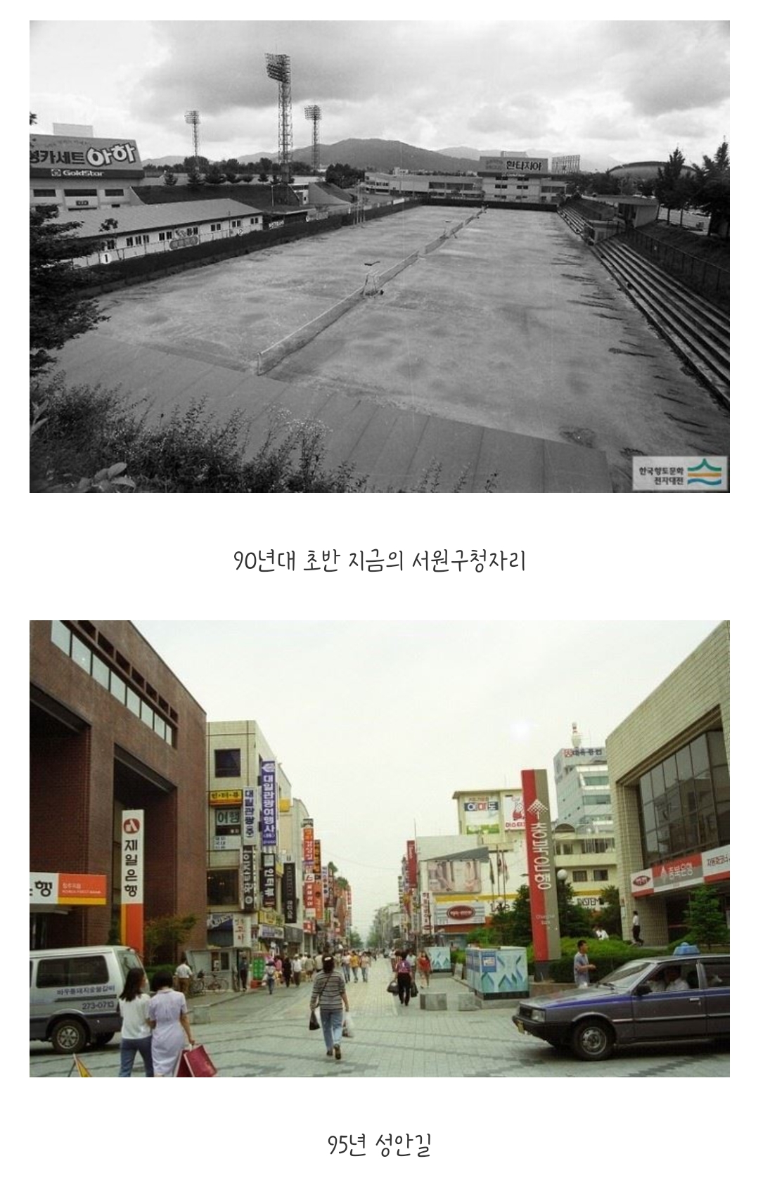 충청북도 청주시의 옛 모습.jpg | 인스티즈