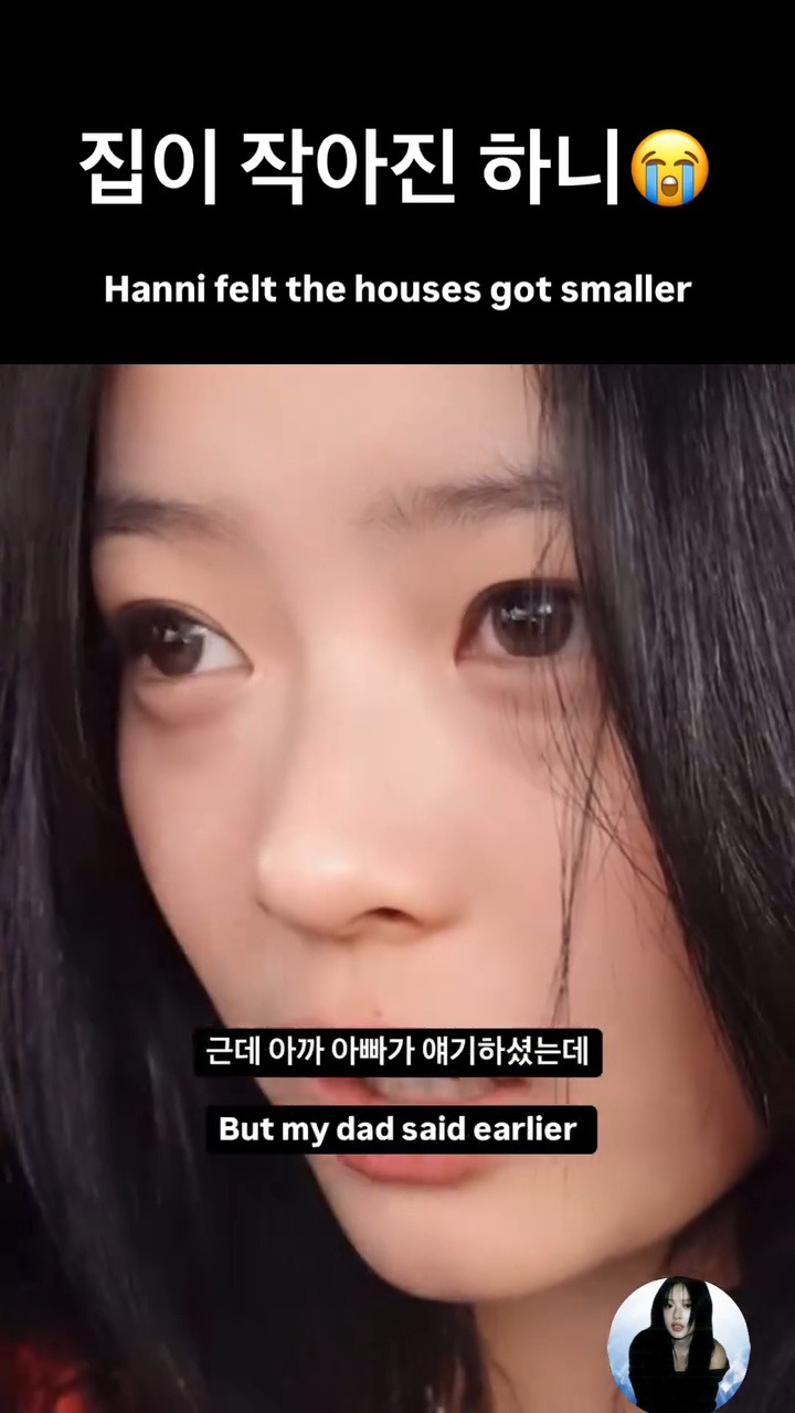 고향집이 작게느껴진 팜하니에게 아버지가 해주신말 | 인스티즈