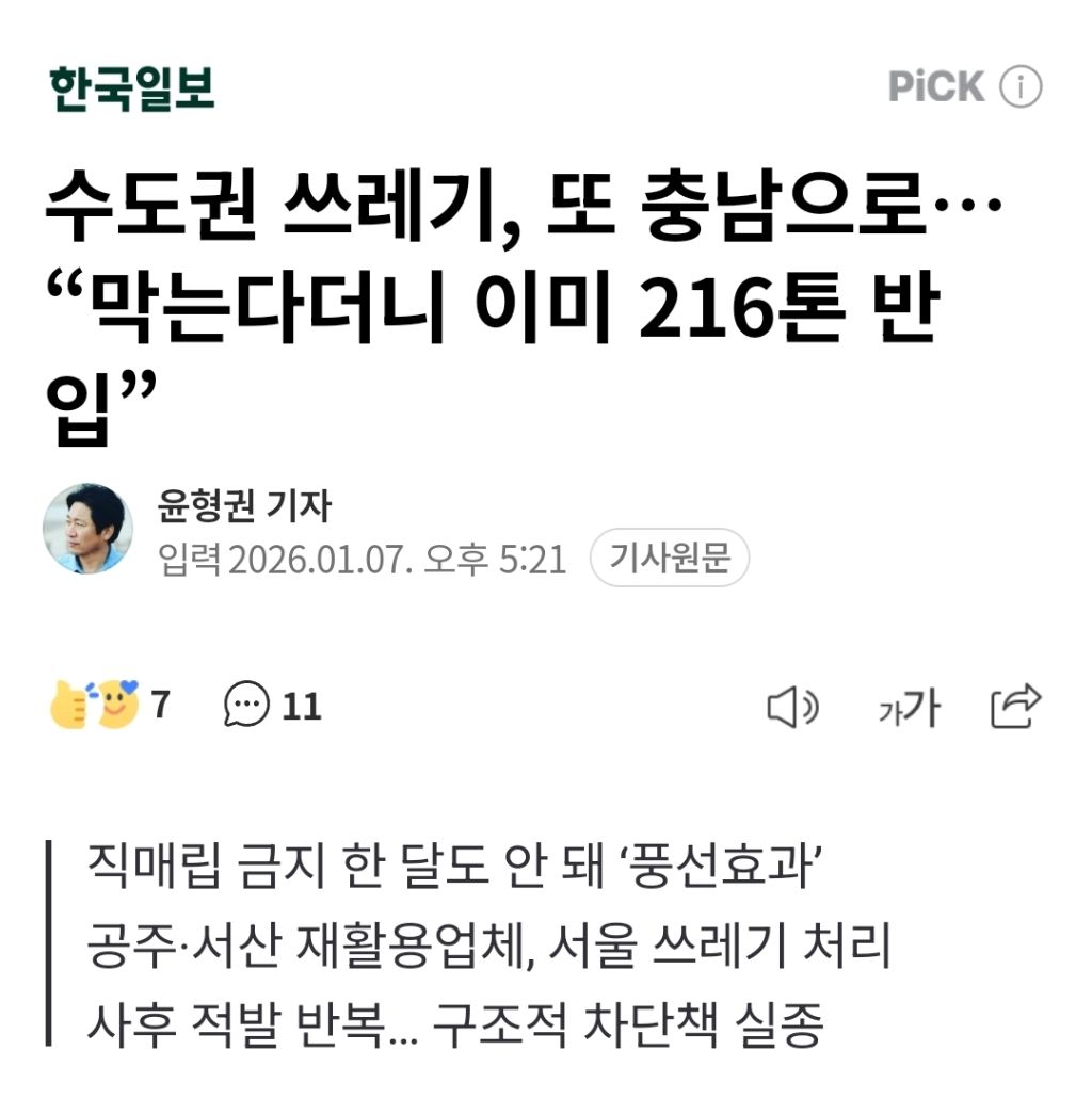 유해한건 다 수도권 밖 지방으로 보내버리는중 | 인스티즈