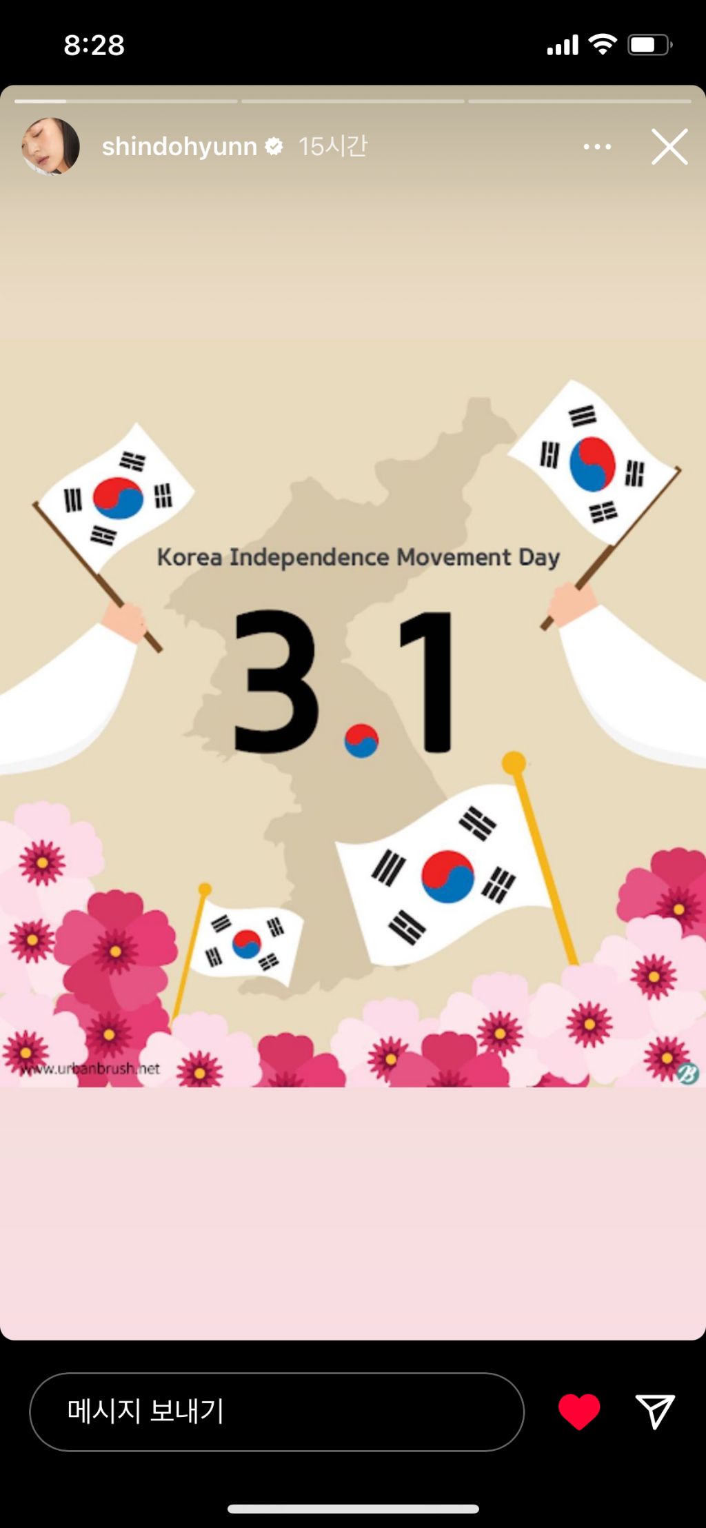 2024년 3.1절 관련 언급한 연예인들(+추가중) | 인스티즈