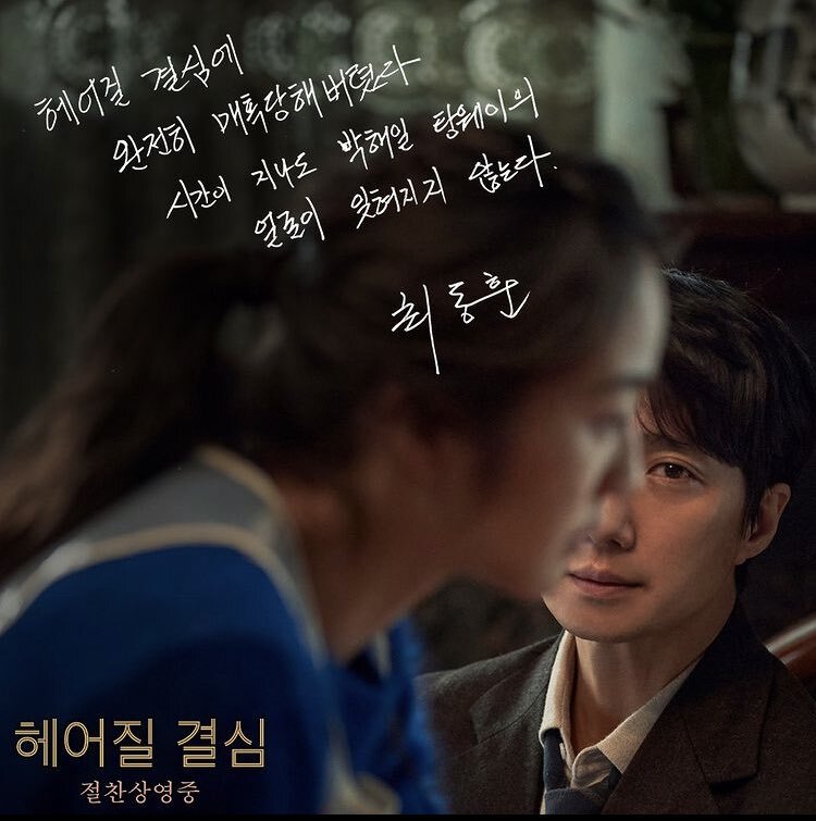 헤어질 결심.twt | 인스티즈