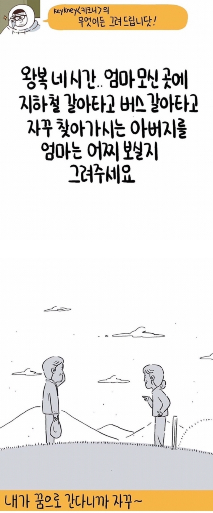 자꾸 사람 찡하게 만드는 일러스트2 | 인스티즈
