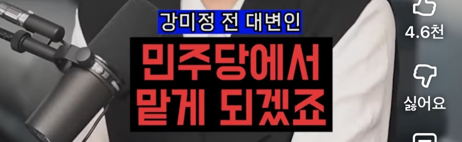 당 내 성비위 피해자 되려 고소한 조국혁신당 성비위 가해자들 | 인스티즈