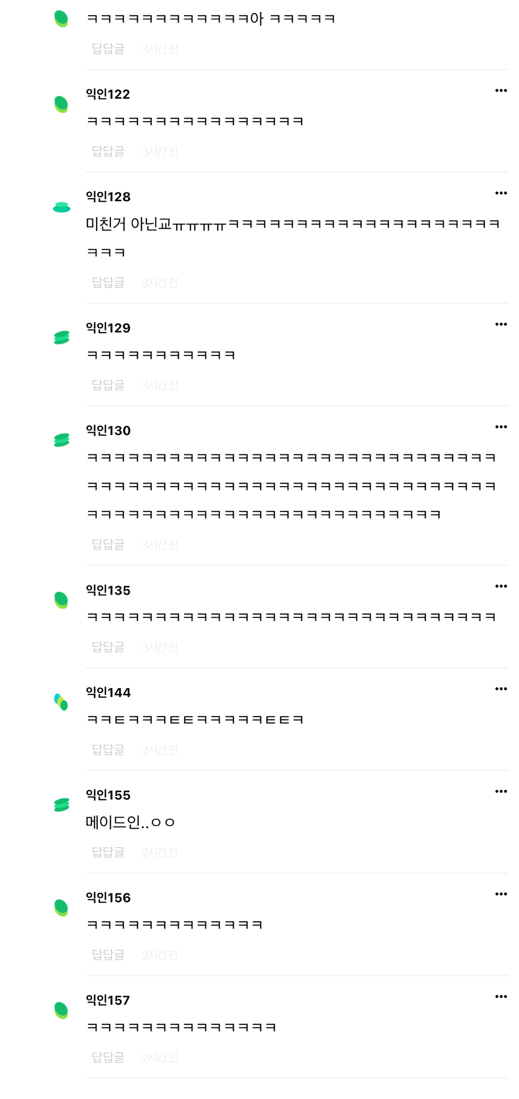 애 태명을 호텔 이름으류 하네.. | 인스티즈