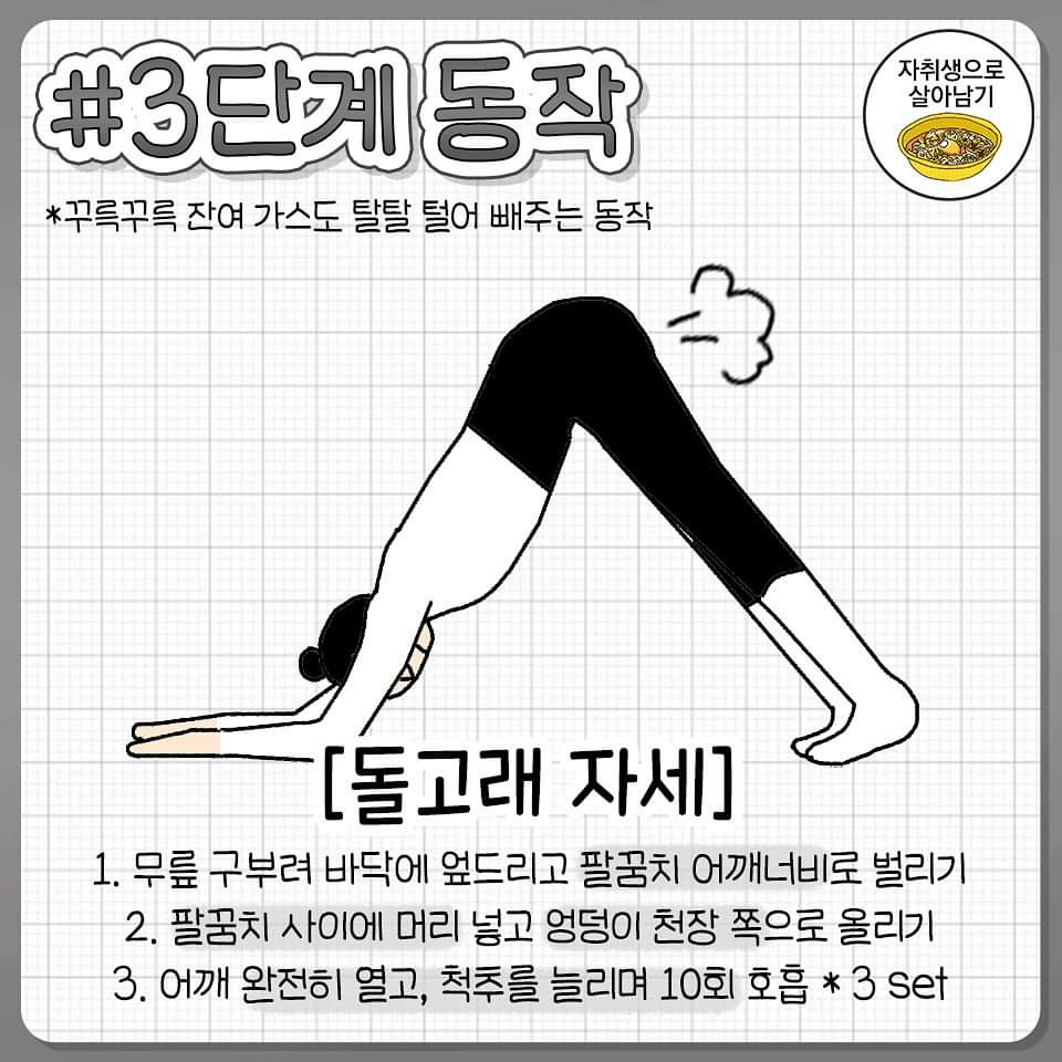 그대로 따라하면 1년 묵은 빵구 터지는 루틴 | 인스티즈