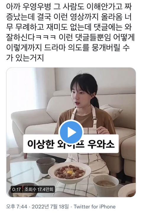 우영우 따라한 틱톡 영상주가 채널에 올린 글 | 인스티즈