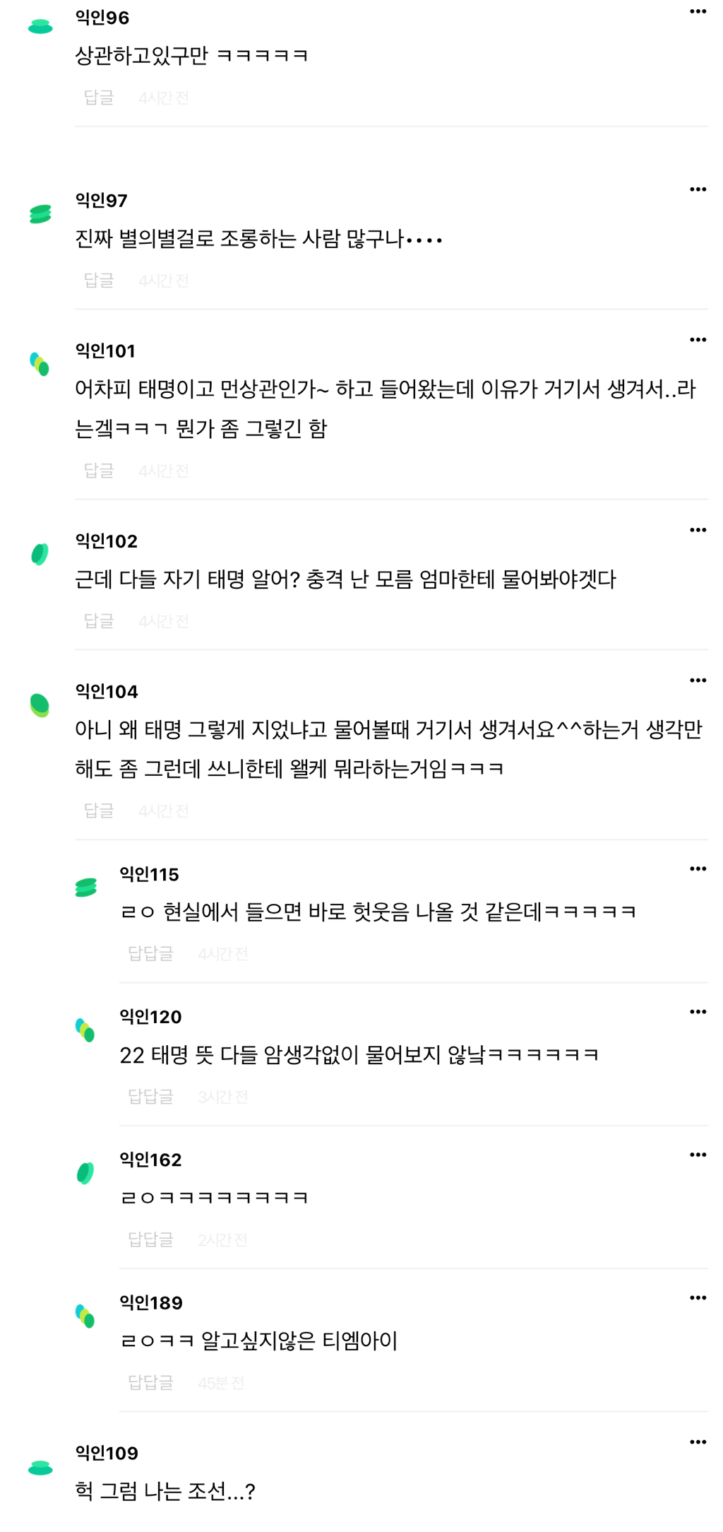 애 태명을 호텔 이름으류 하네.. | 인스티즈