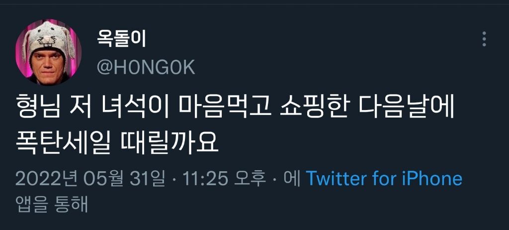 트위터에서 유행하고 있는 얼척없이 웃긴 '형님' 밈 | 인스티즈