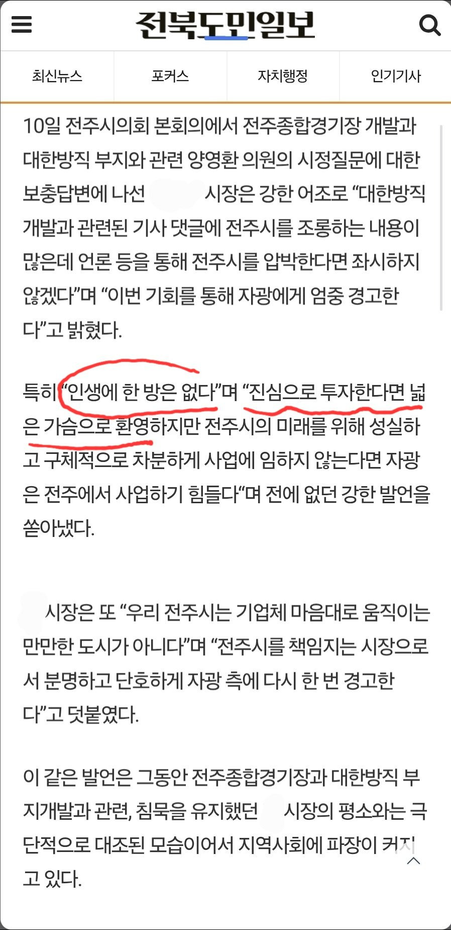 6조원 들여 전주시에 건설되는 470m 짜리 타워 근황 | 인스티즈