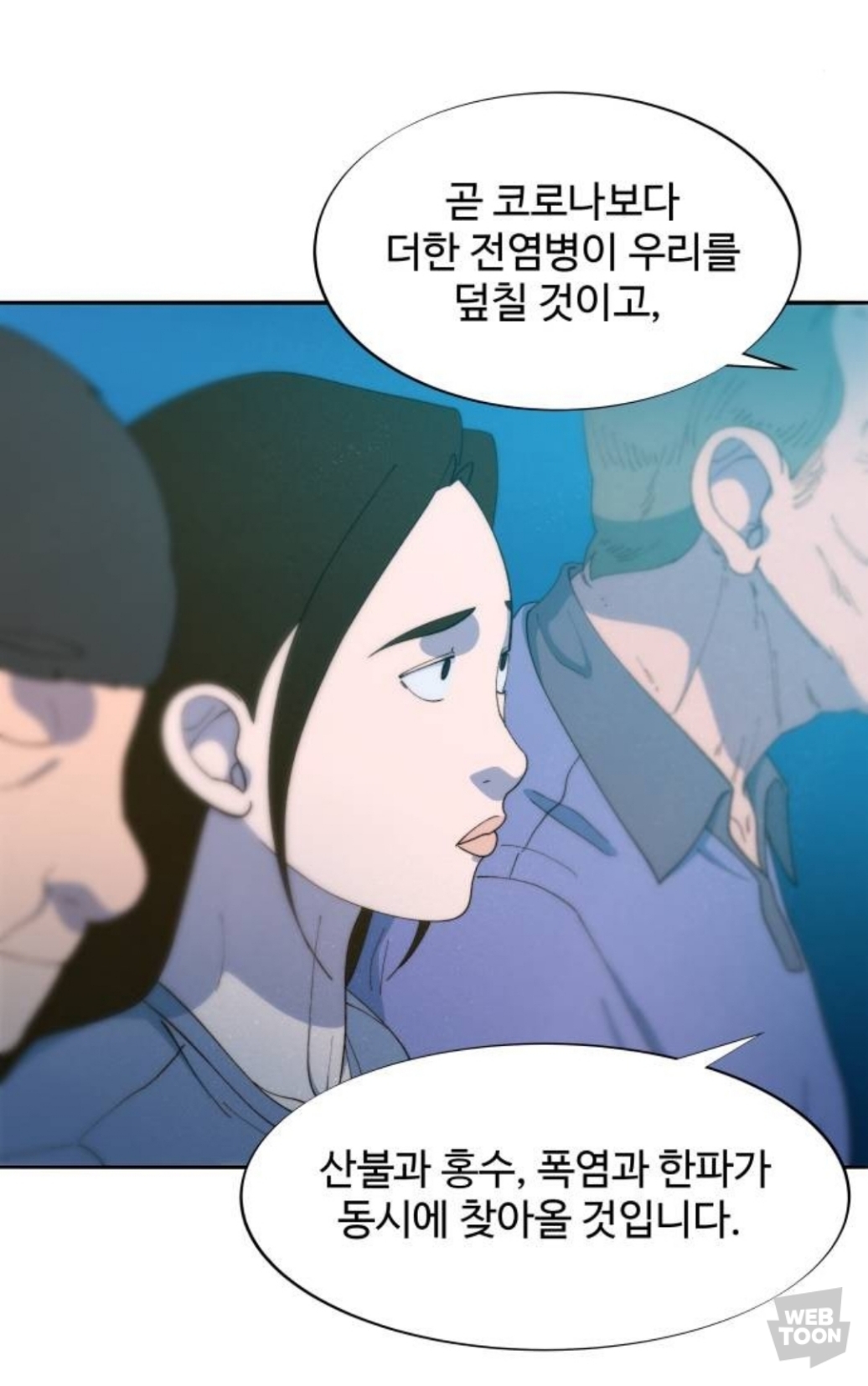 웹툰 "팔이피플" 국뽕 유튜버 제임스 근황 | 인스티즈