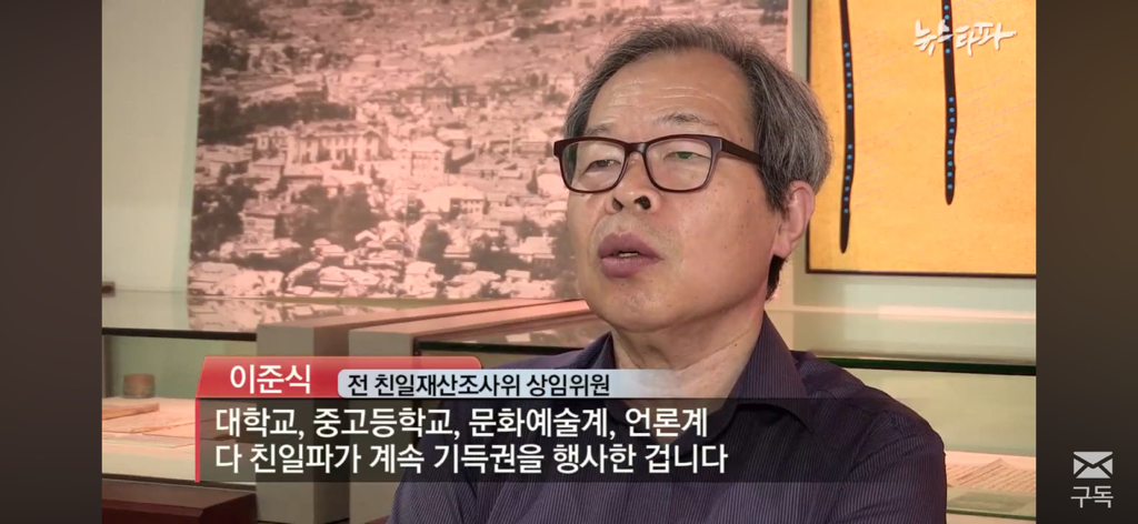 친일파 후손들은 어떻게 지낼까? 친일과 망각 | 인스티즈