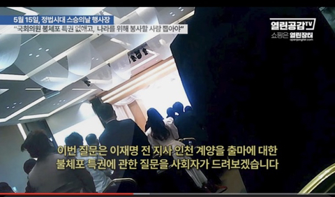 윤석열 스승이라는 천공법사 강연현장 | 인스티즈