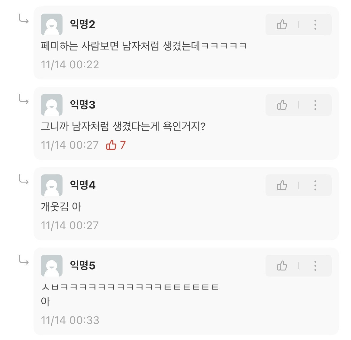 실시간 합격목걸이 쏟아진 에타 | 인스티즈